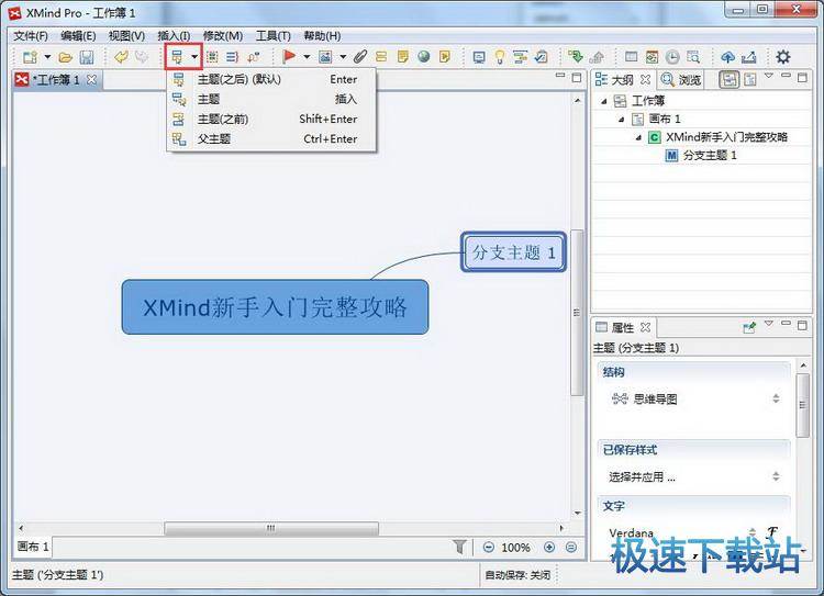图：思维导图