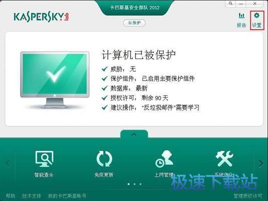 图：自我保护