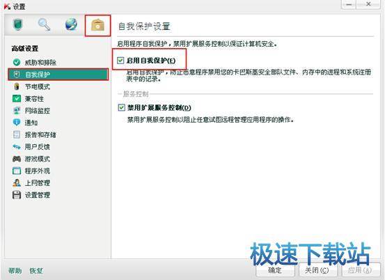 图：自我保护