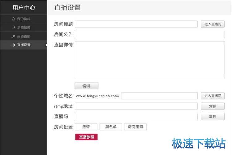 图：主播
