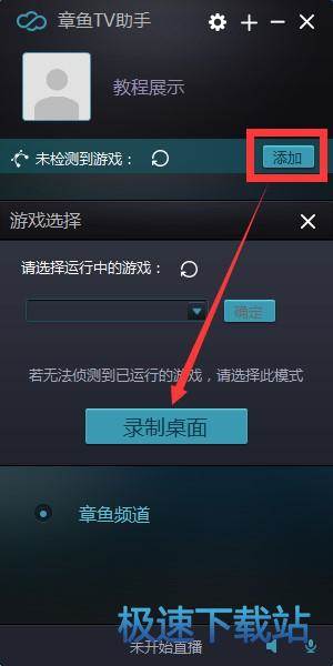 图：主播