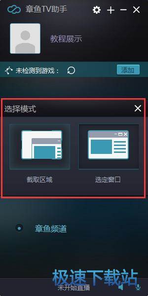 图：主播