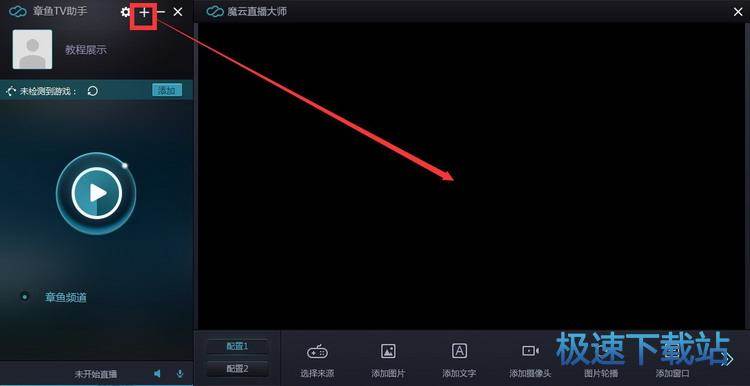 图：主播