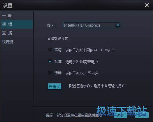 图：主播