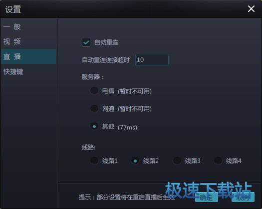 图：主播
