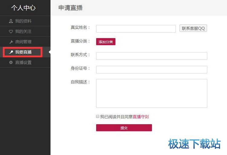 图：主播