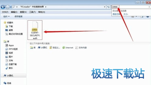 图：电子书解密失败