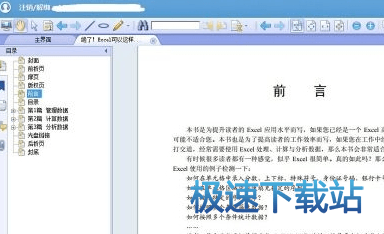 图：电子书解密失败