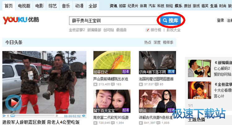 图：下载在线视频
