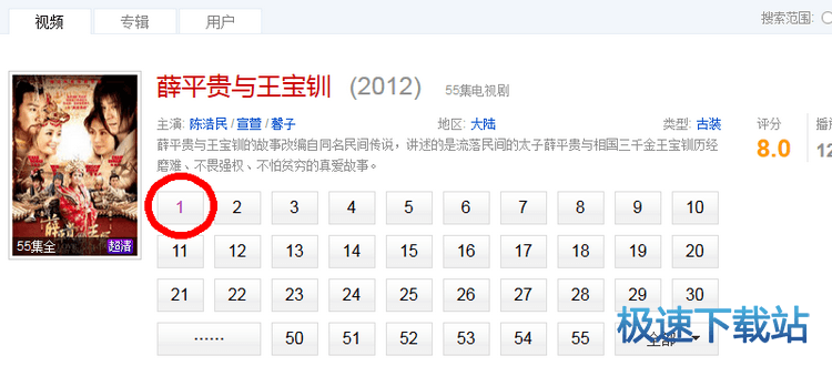图：下载在线视频