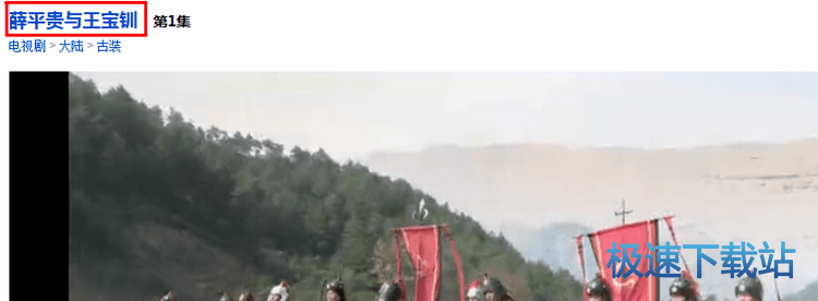 图：下载在线视频