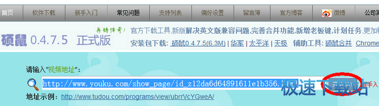图：下载在线视频