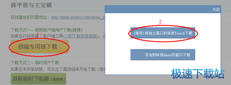 图：下载在线视频