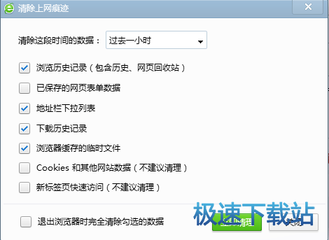 图：上网痕迹