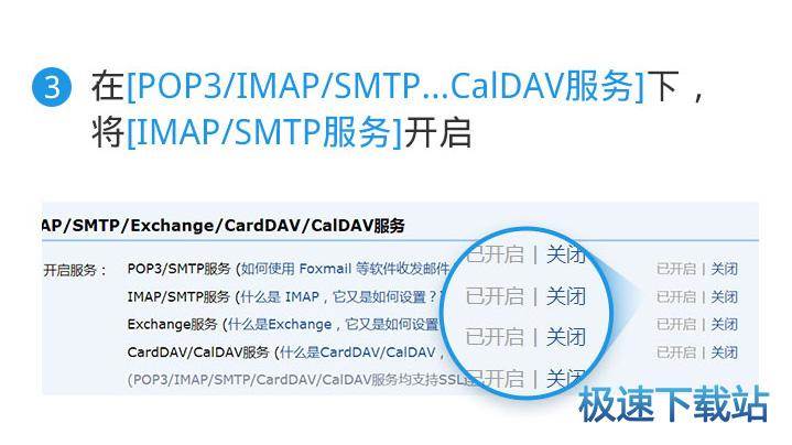 图：IMAP协议