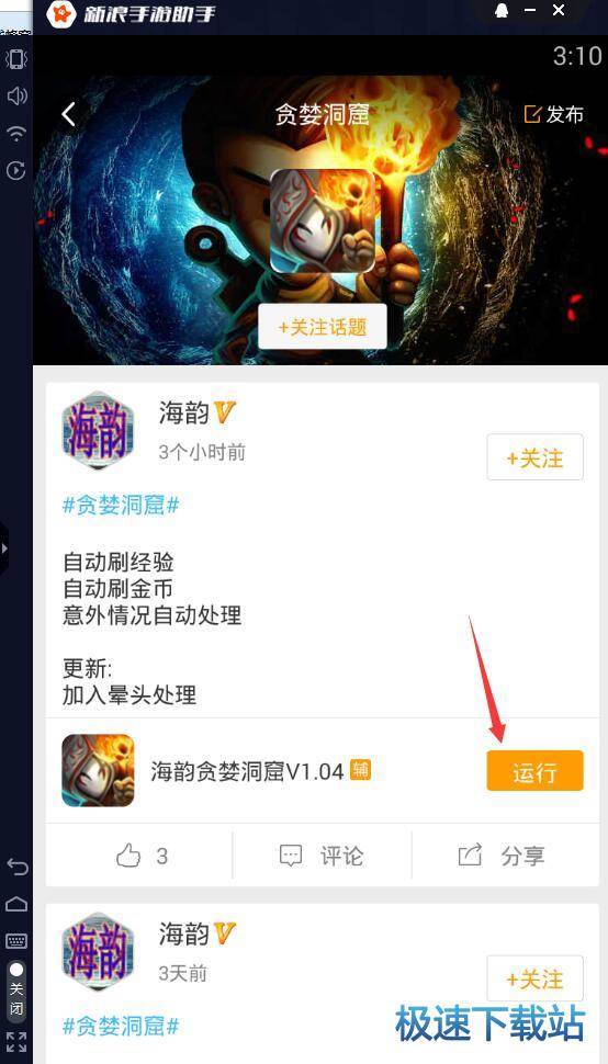 图：模拟器