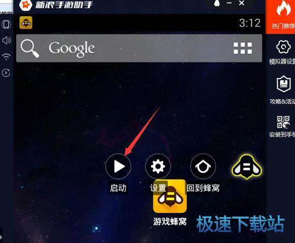 图：模拟器