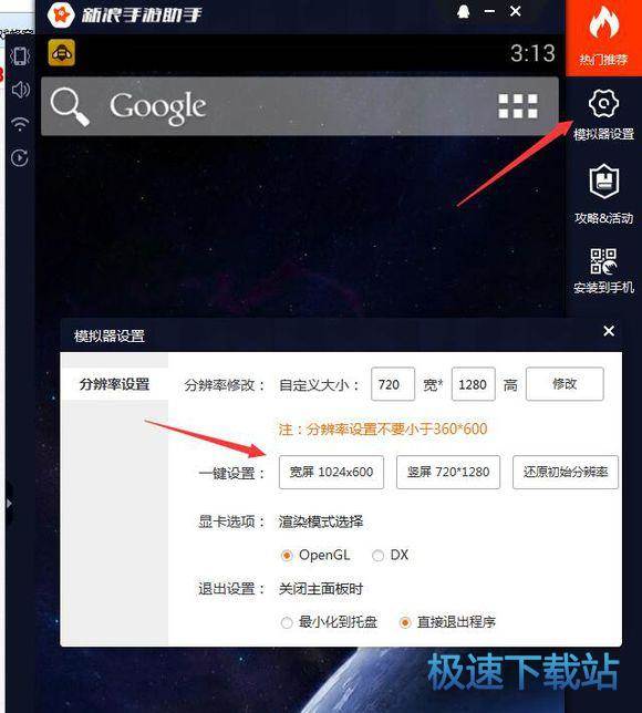 图：模拟器