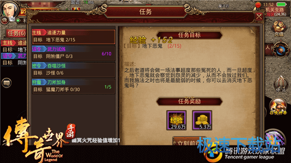 图：快速升级