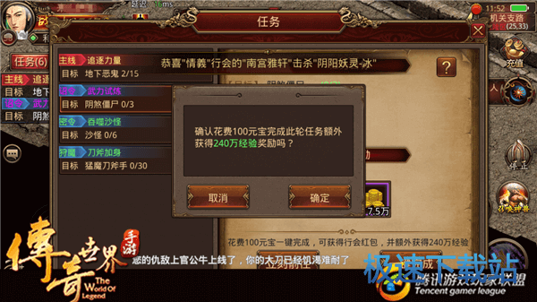 图：快速升级