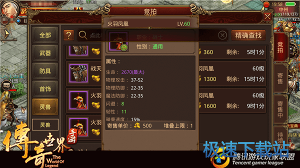 图：火羽凤凰