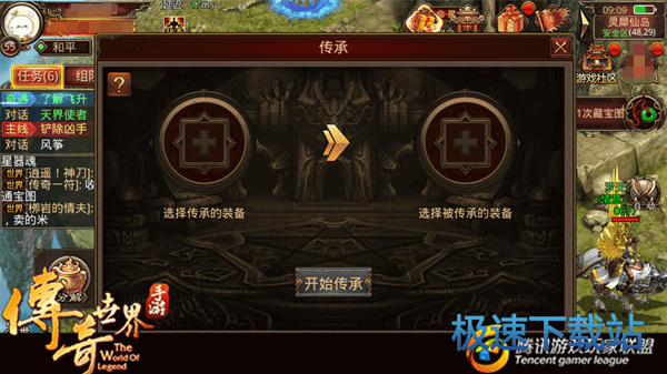 图：装备传承