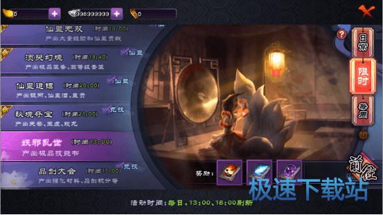 图：妖邪乱世