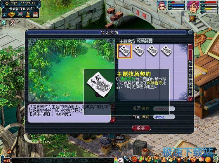 图：牧场