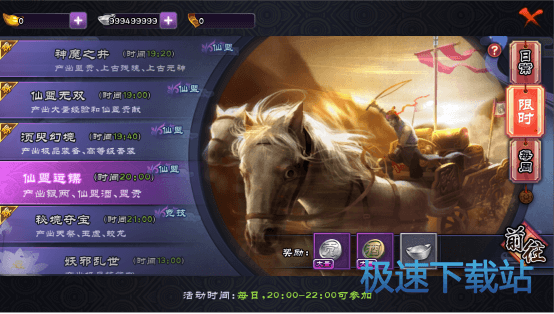 图：仙盟运镖