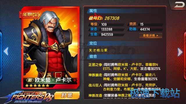 图：欧米茄·卢卡尔