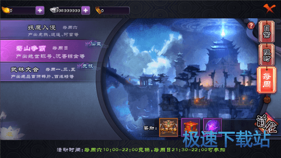 图：蜀山争霸