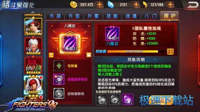 图：三号援护