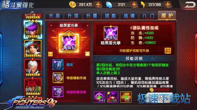 图：三号援护