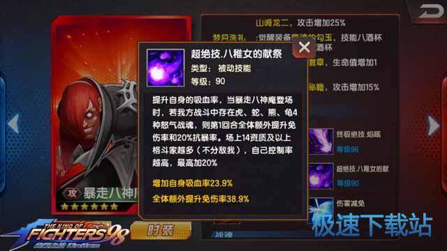 图：四魂阵容