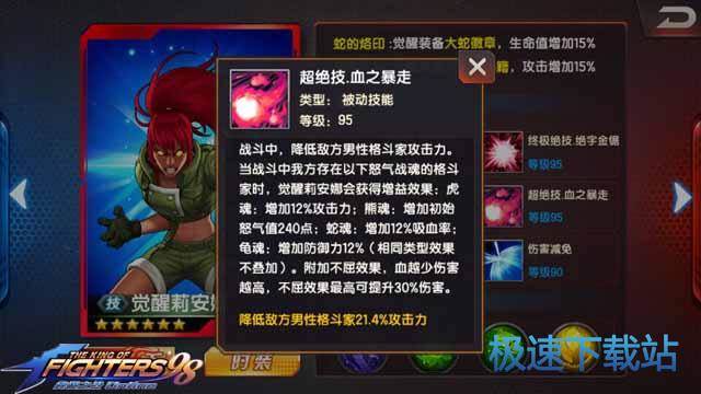 图：四魂阵容