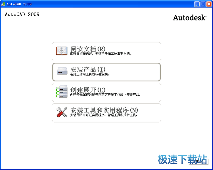 图：安装激活教程