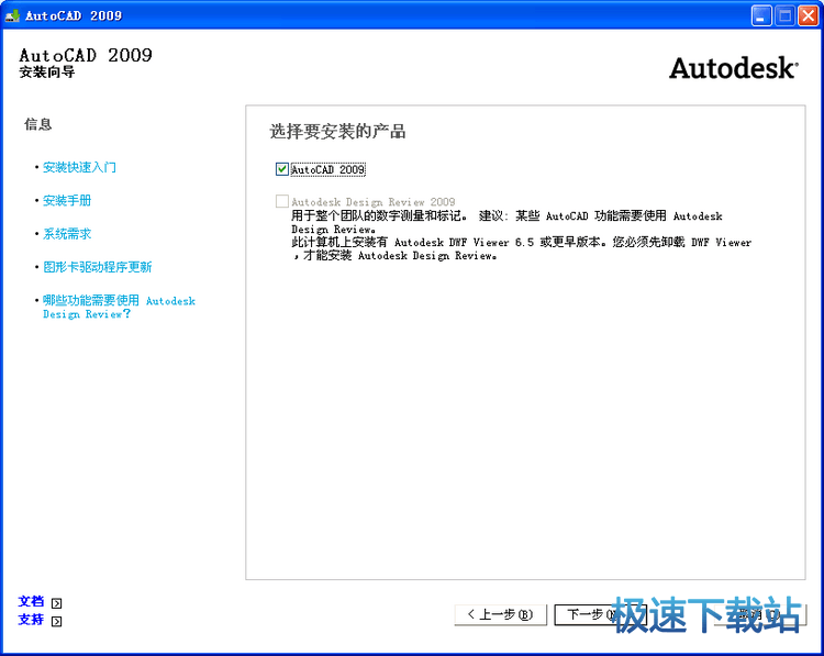图：安装激活教程