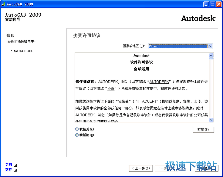 图：安装激活教程