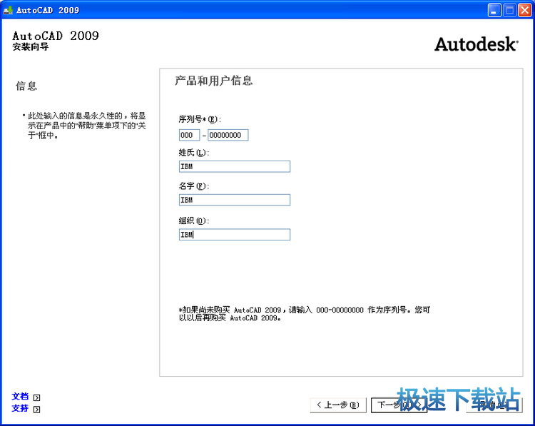 图：安装激活教程