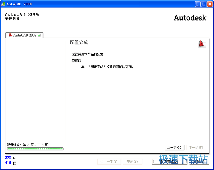 图：安装激活教程