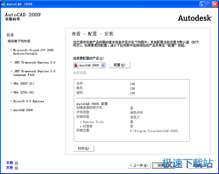 图：安装激活教程