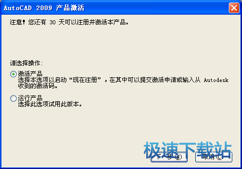 图：安装激活教程