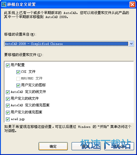 图：安装激活教程