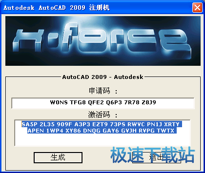图：安装激活教程