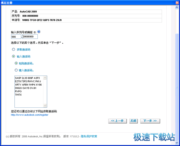 图：安装激活教程