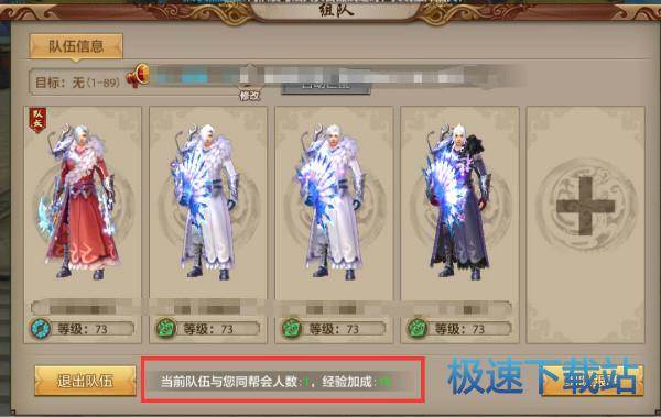 图：帮派福利