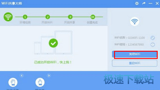 图：使用教程