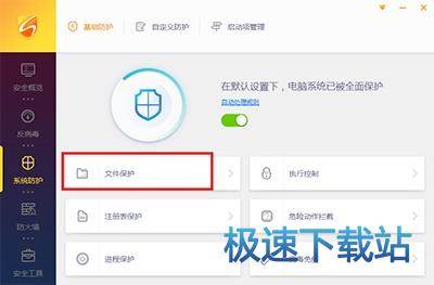 图：桌面快捷方式篡改