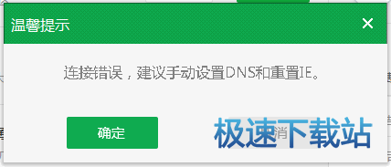 图：连接错误