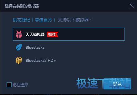 图：天天模拟器